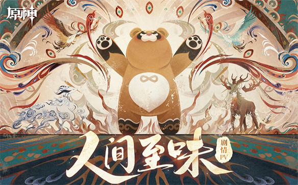 原神4.1版本上線,七神竟然還有內幕? 原神4.1版本上線,七神竟然還有內幕?