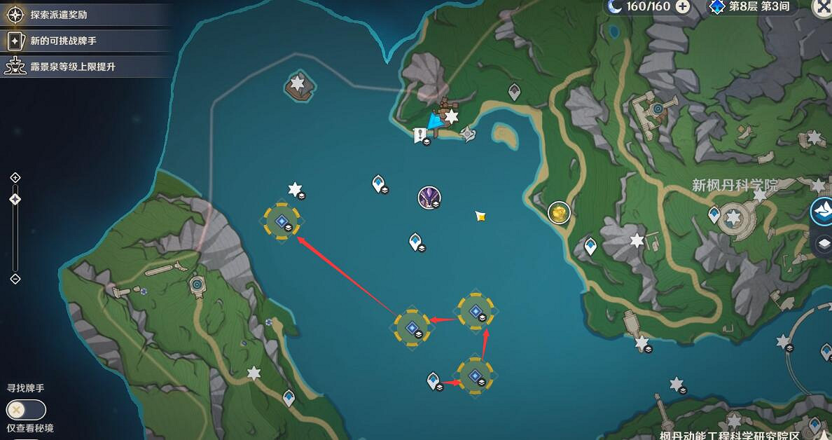 《原神》4.1我們的目標在同一條管道任務攻略