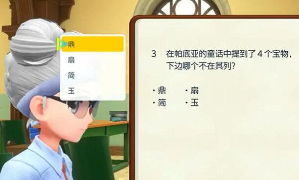 《寶可夢朱紫》歷史課上課位置介紹 《寶可夢朱紫》歷史課上課位置介紹