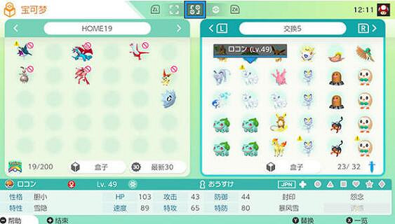 《寶可夢朱紫》home傳寶可夢方法