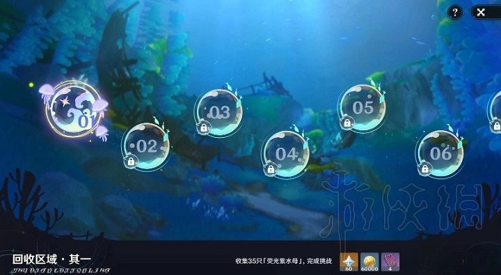 《原神》4.1集光擷彩滿獎勵攻略