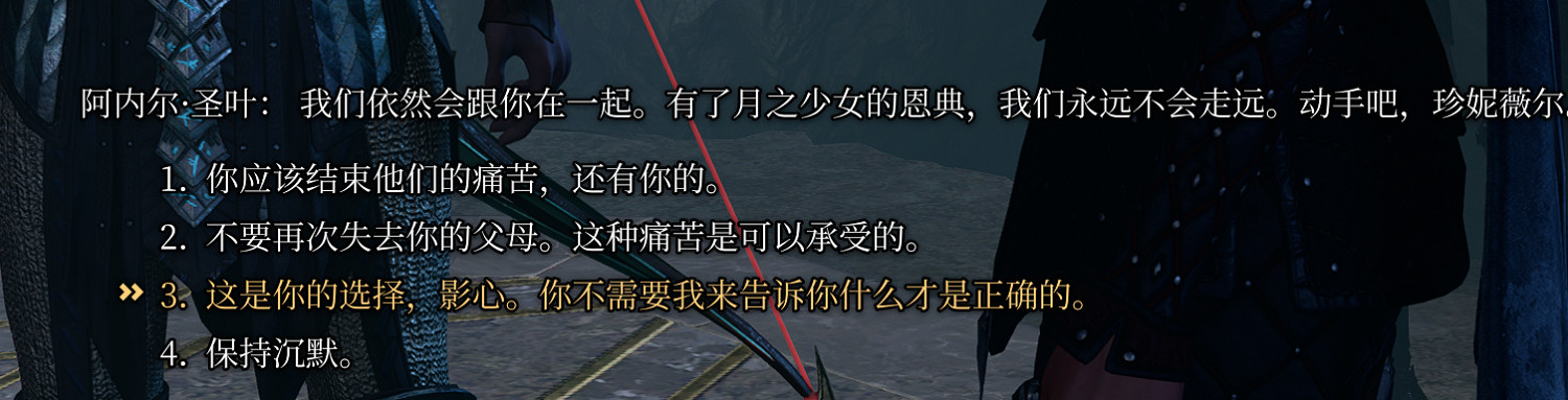 《柏德之門3》影心救父母怎麽觸發？影心主動救父母前置條件