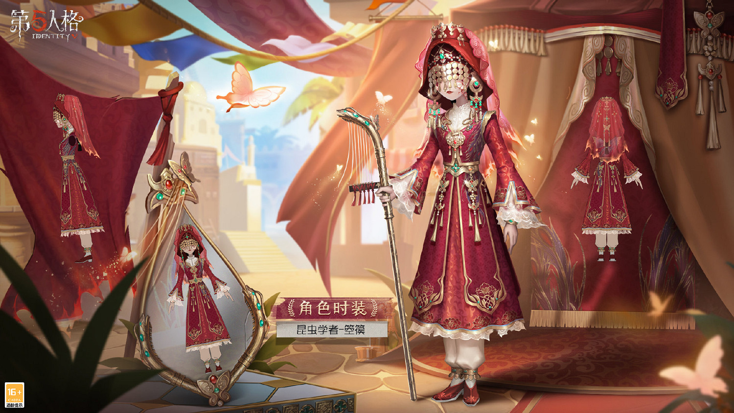 《第五人格》昆蟲學者金皮箜篌怎麽樣 29賽季精華2昆蟲學者皮膚展示 《第五人格》昆蟲學者金皮箜篌怎麽樣 29賽季精華2昆蟲學者皮膚展示