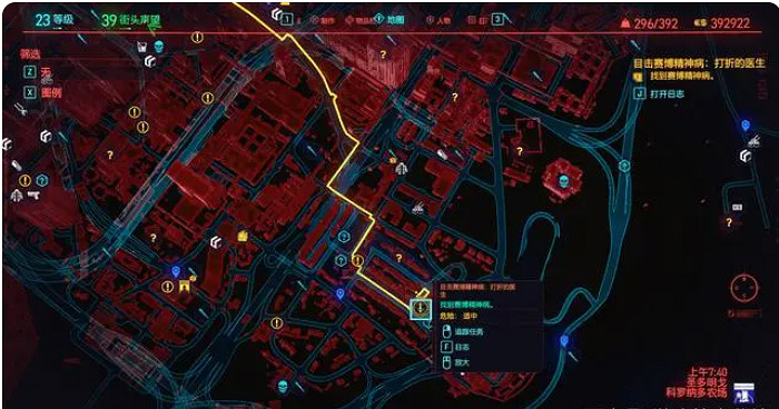 《電馭叛客2077》賽博精神病支線任務介紹