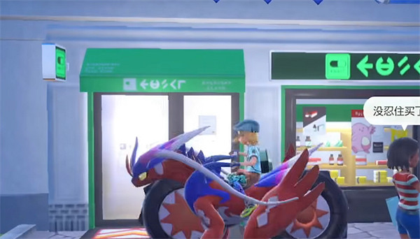 《寶可夢朱紫》強化道具介紹