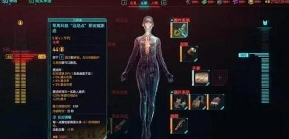 《電馭叛客2077》2.0刀劍流加點推薦