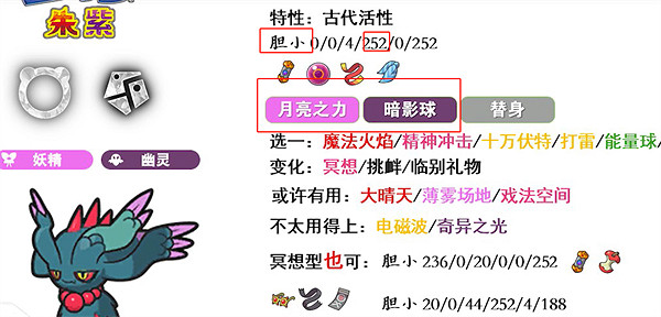 《寶可夢朱紫》技能搭配介紹 《寶可夢朱紫》技能搭配介紹