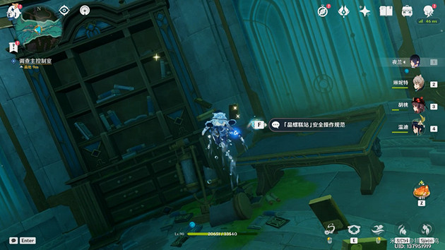 《原神》往事追跡任務流程詳解 往事追跡任務攻略