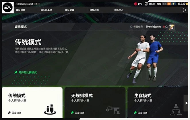 “開啟全新時代”後,EA Sports FC在真實性上更卷了 “開啟全新時代”後,EA Sports FC在真實性上更卷了