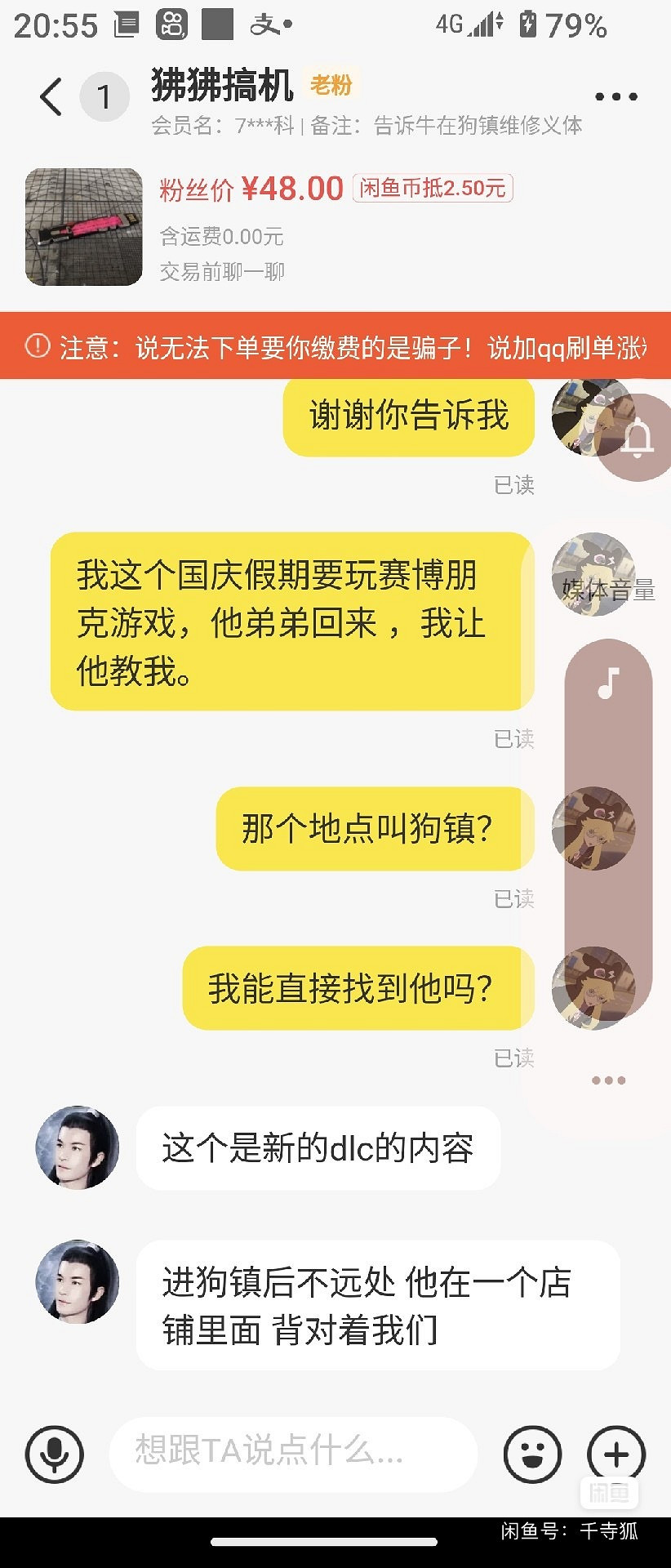 那位已故的2077國人玩家,在夜之城裡得到了賽博永生 那位已故的2077國人玩家,在夜之城裡得到了賽博永生