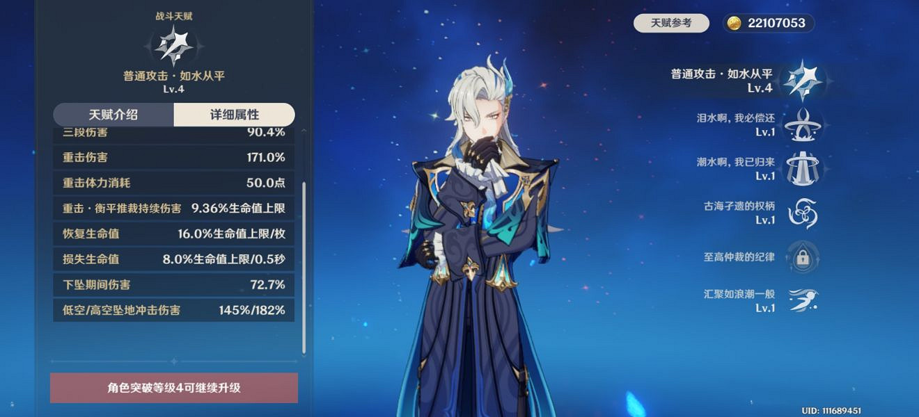 《原神》4.1那維萊特抽取建議分享