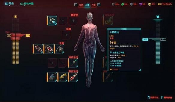 《電馭叛客2077》2.0刀劍流加點推薦