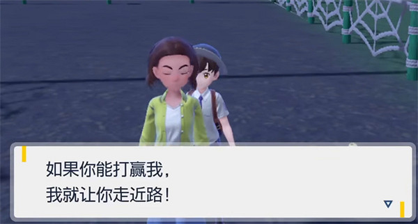 《寶可夢朱紫》圓模道館攻略