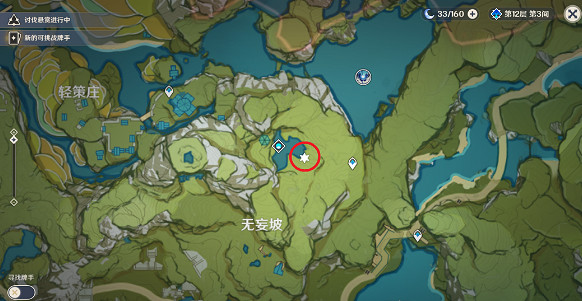 《原神》4.1胡桃玄學抽卡地點推薦