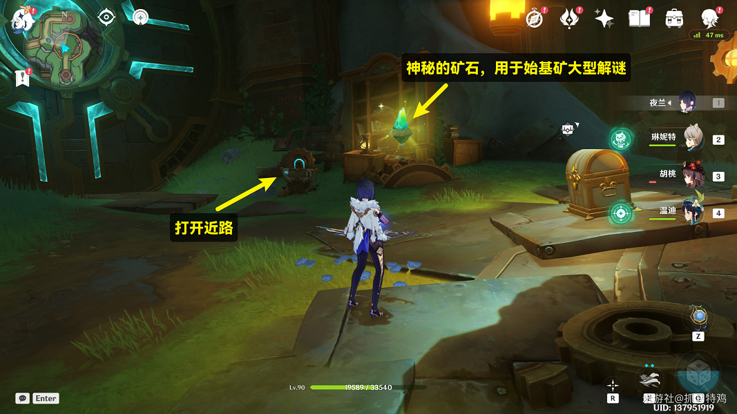 《原神》通往奇點之路攻略