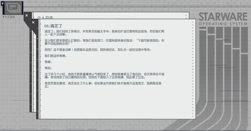 《星空》巴雷特挖神器位置分享 巴雷特挖神器位置在哪？