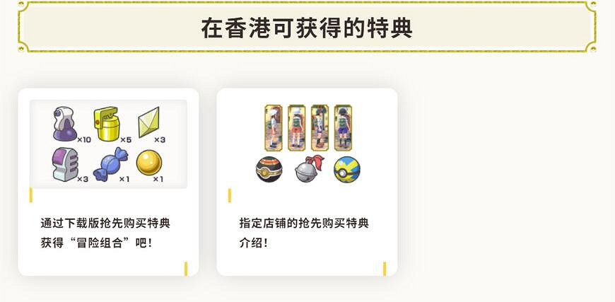 《寶可夢朱紫》版本介紹 《寶可夢朱紫》版本介紹