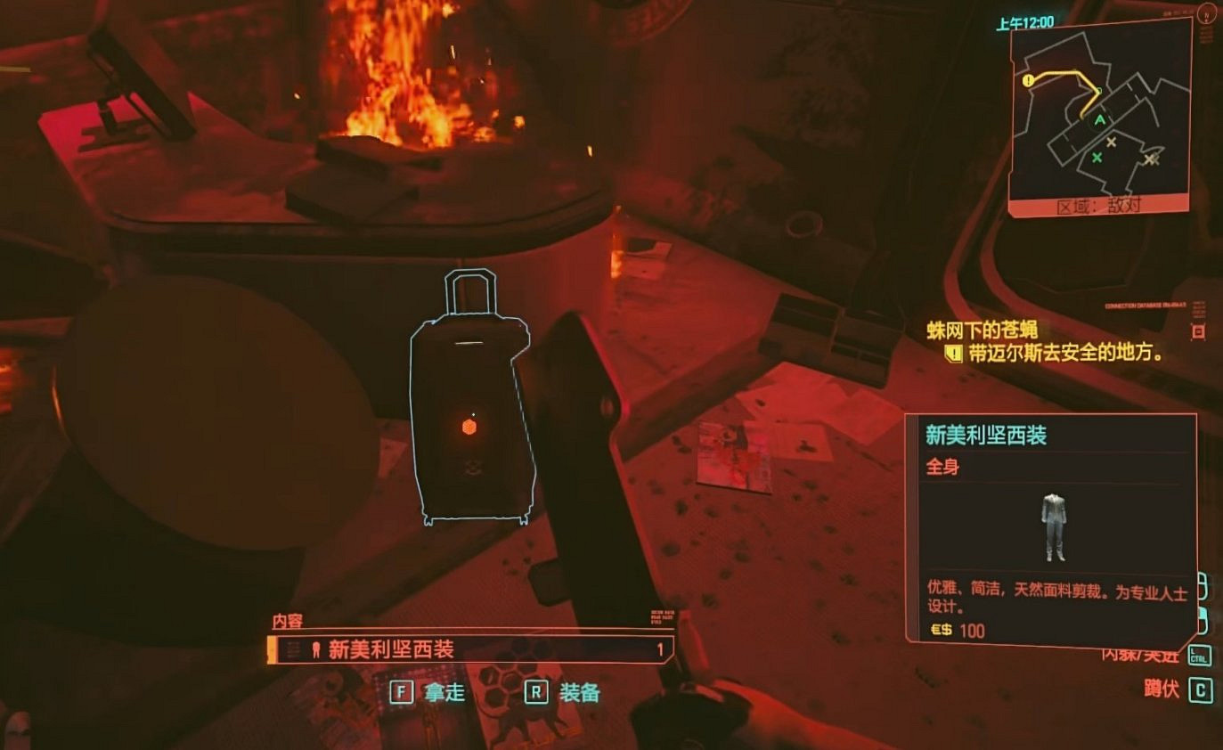 《電馭叛客2077》新美利堅西裝怎麽獲得？新美利堅西裝收集攻略