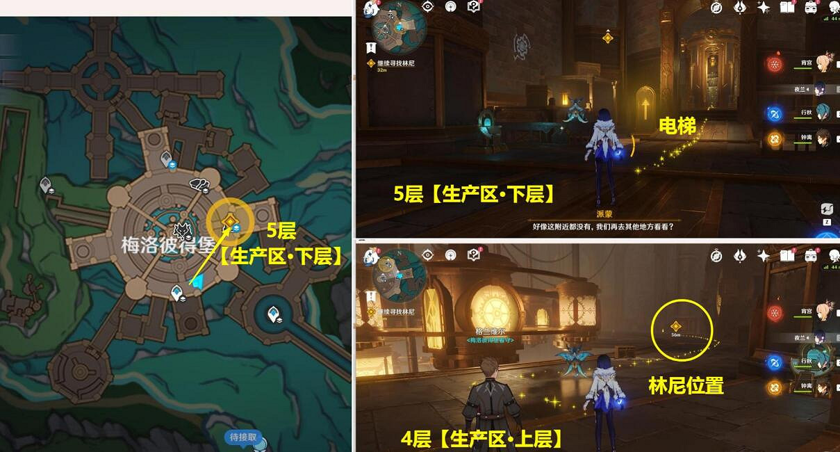 《原神》4.1向深水中的晨星任務攻略 向深水中的晨星怎麽過