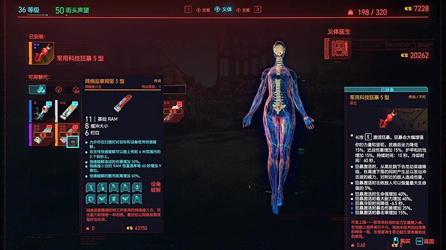 《電馭叛客2077》傳說義體售賣位置 《電馭叛客2077》傳說義體售賣位置