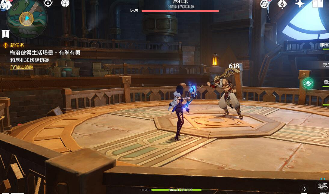 《原神》4.1未完成的戲劇任務流程攻略