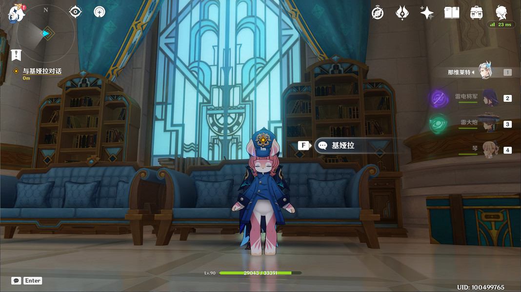 《原神》往日留痕任務流程詳解 4.1往日留痕任務攻略