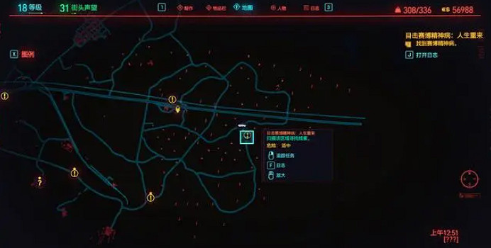 《電馭叛客2077》賽博精神病支線任務介紹