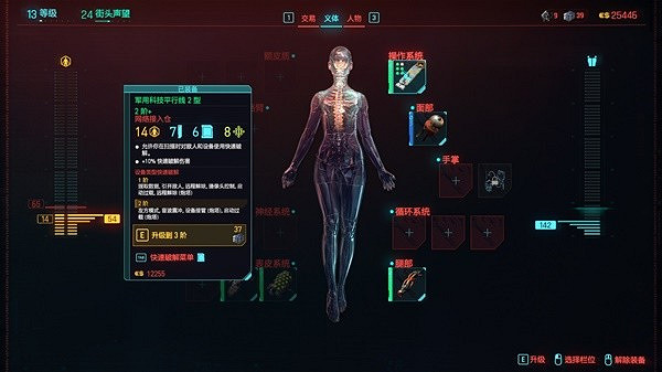 《電馭叛客2077》2.0駭客瞪眼流分享