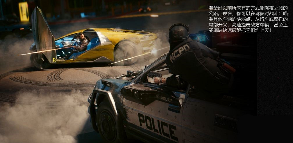 《電馭叛客2077》載具戰鬥系統怎麽玩？載具戰鬥系統玩法介紹