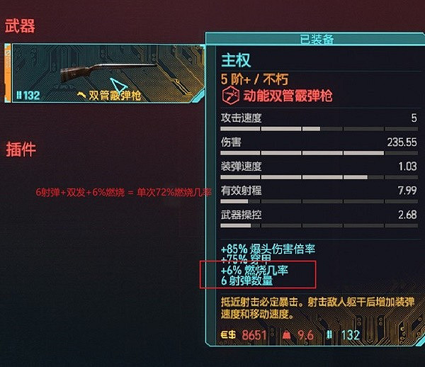 《電馭叛客2077》2.0血魔爆發散彈流分享 《電馭叛客2077》2.0血魔爆發散彈流分享