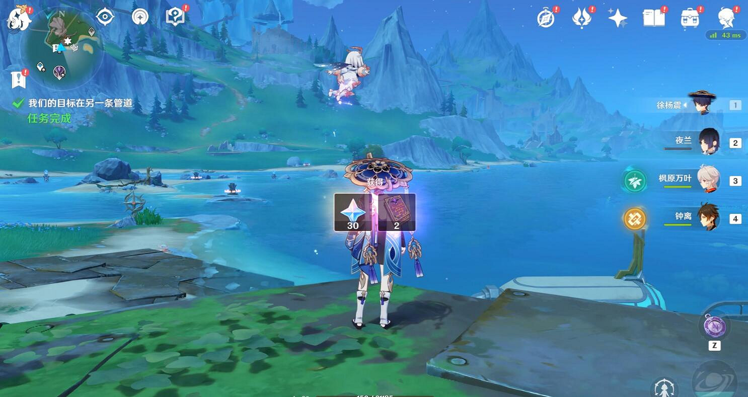 《原神》我們的目標在同一條管道攻略