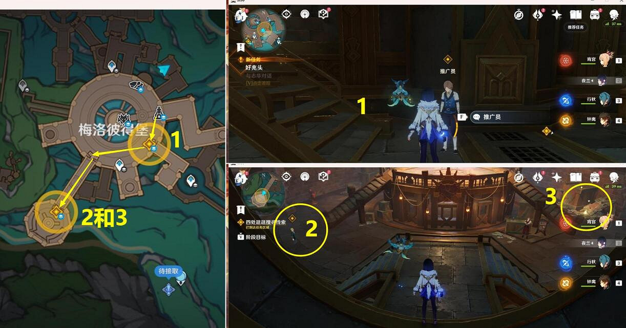 《原神》4.1向深水中的晨星任務攻略 向深水中的晨星怎麽過