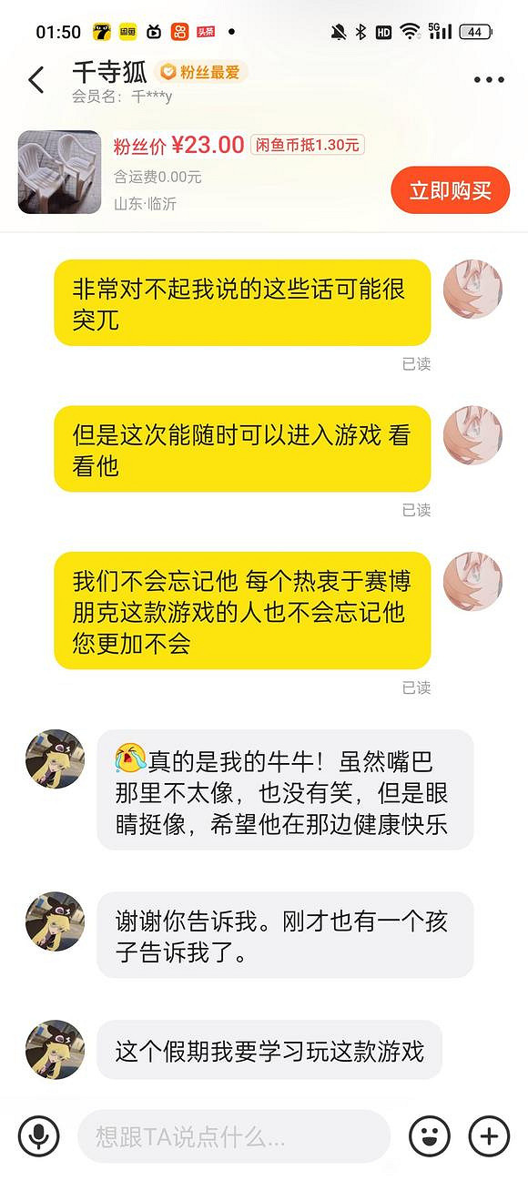 那位已故的2077國人玩家,在夜之城裡得到了賽博永生 那位已故的2077國人玩家,在夜之城裡得到了賽博永生
