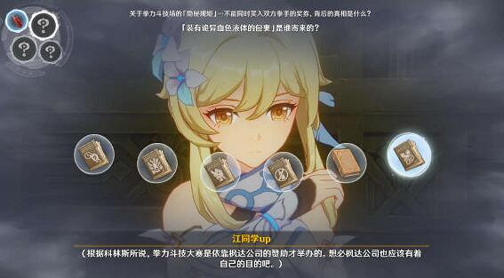 《原神》終焉之刻解謎答案是什麽？終焉之刻解謎技巧