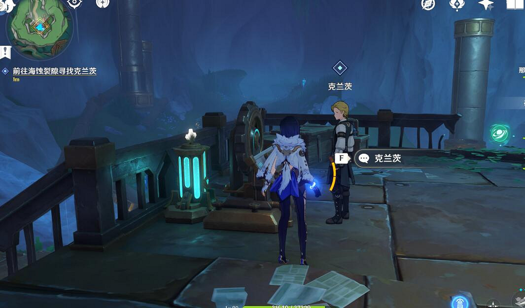 《原神》4.1未完成的戲劇任務流程攻略