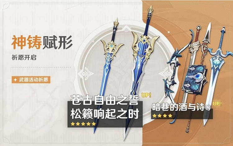 《原神》武器池保底機制詳解