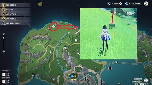 《原神》4.1版新增寶箱位置整理