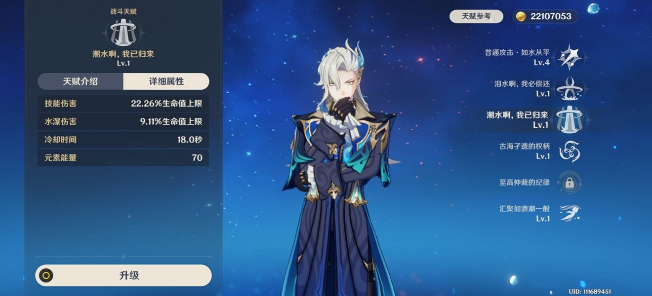 《原神》4.1那維萊特抽取建議分享