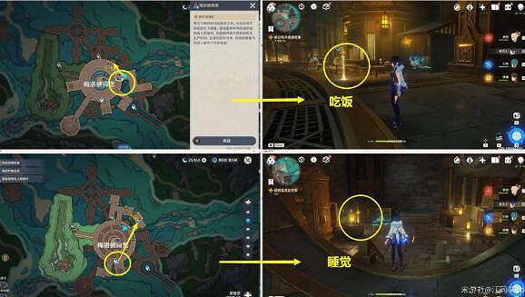 《原神》魔神任務第四章怎麽完成？魔神任務第四章完成方法