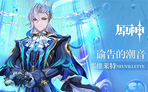 原神4.1版本上線,七神竟然還有內幕? 原神4.1版本上線,七神竟然還有內幕?