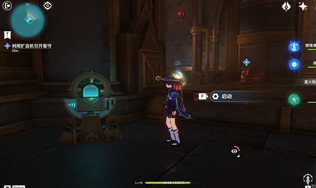 《原神》4.1未完成的戲劇任務流程攻略