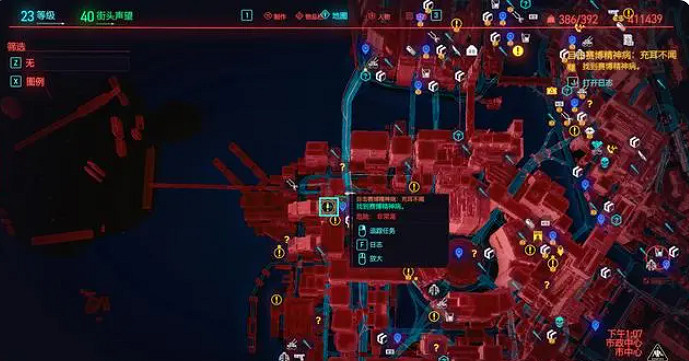 《電馭叛客2077》賽博精神病支線任務介紹