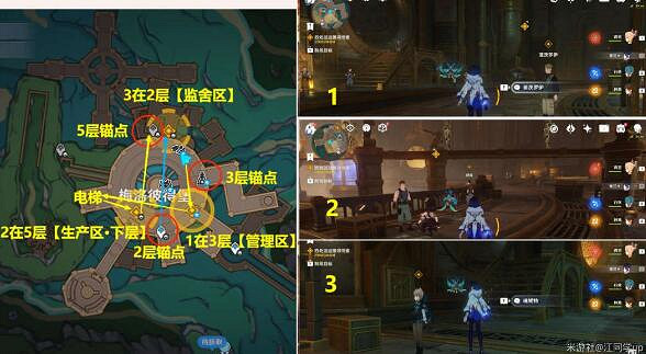 《原神》魔神任務第四章怎麽完成？魔神任務第四章完成方法