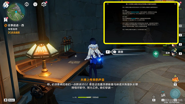 《原神》往事追跡任務流程詳解 往事追跡任務攻略