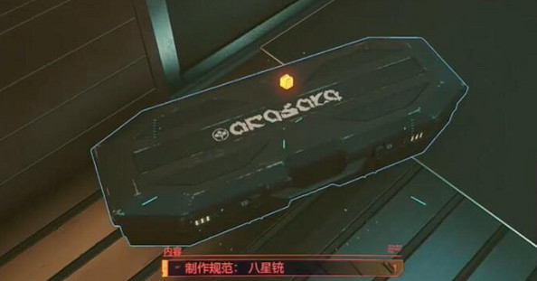 《電馭叛客2077》八星銃製作方法介紹