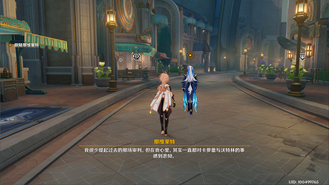 《原神》往日留痕任務流程詳解 4.1往日留痕任務攻略