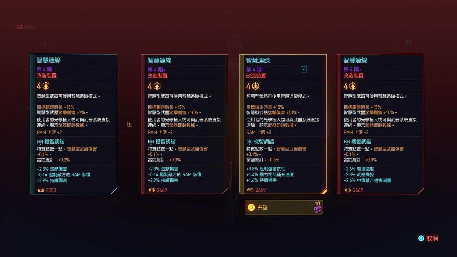 《電馭叛客2077》2.0裝備改造升級機制講解 《電馭叛客2077》2.0裝備改造升級機制講解