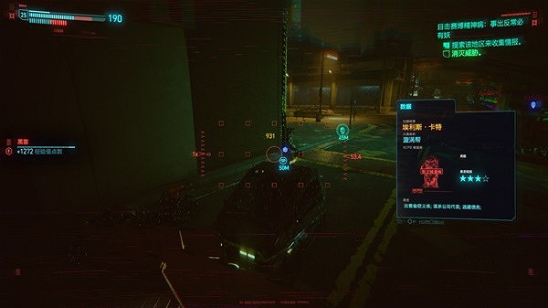 《電馭叛客2077》2.0駭客瞪眼流分享