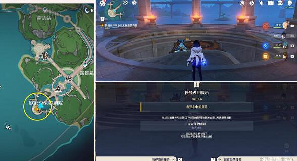 《原神》魔神任務第四章怎麽完成？魔神任務第四章完成方法