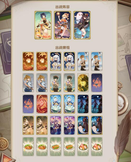 《原神》4.1鑄境研煉全關卡通關陣容分享 《原神》4.1鑄境研煉全關卡通關陣容分享